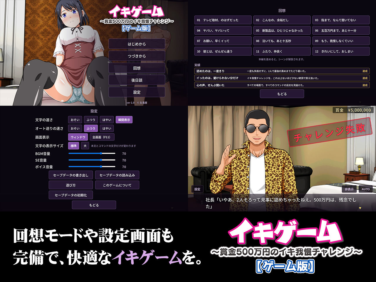 【無料エロ漫画】d_828381 イキゲーム 〜賞金500万円のイキ我慢チャレンジ〜【ゲーム版】(友毒屋)