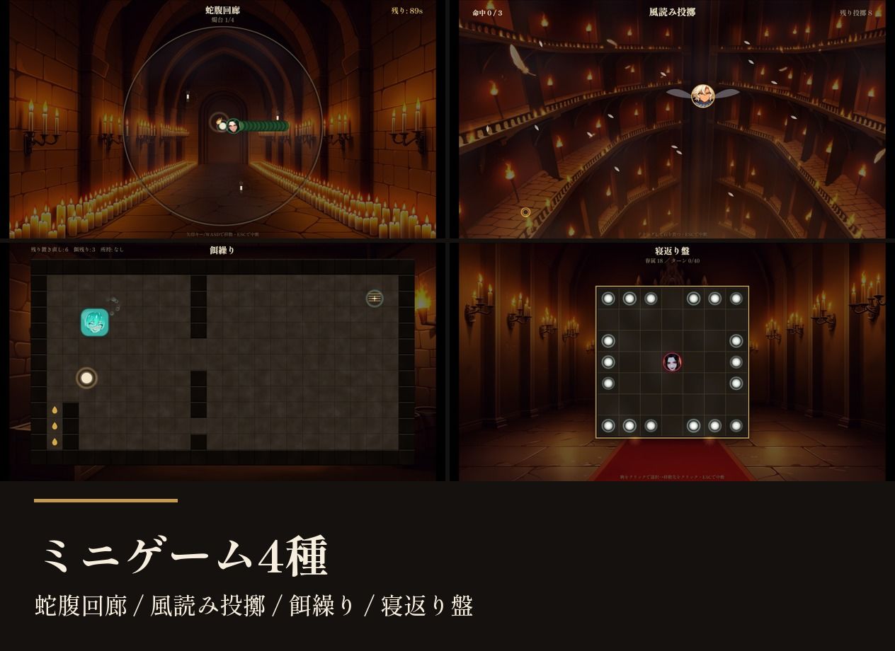 魔物娘の塔遊戯