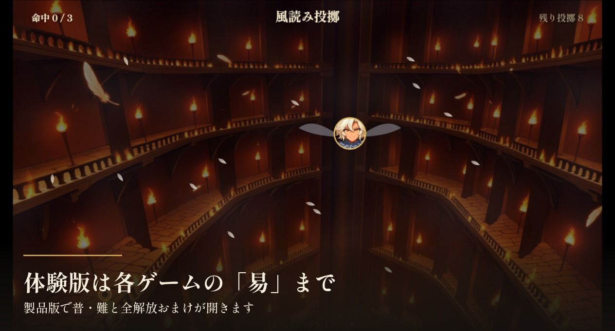 魔物娘の塔遊戯