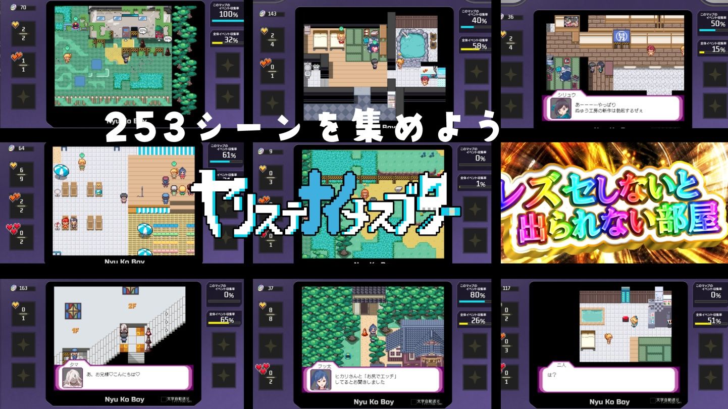 ヤリステナイメスブター 世界を救った後の ボクの日常『性』活 サンプル画像