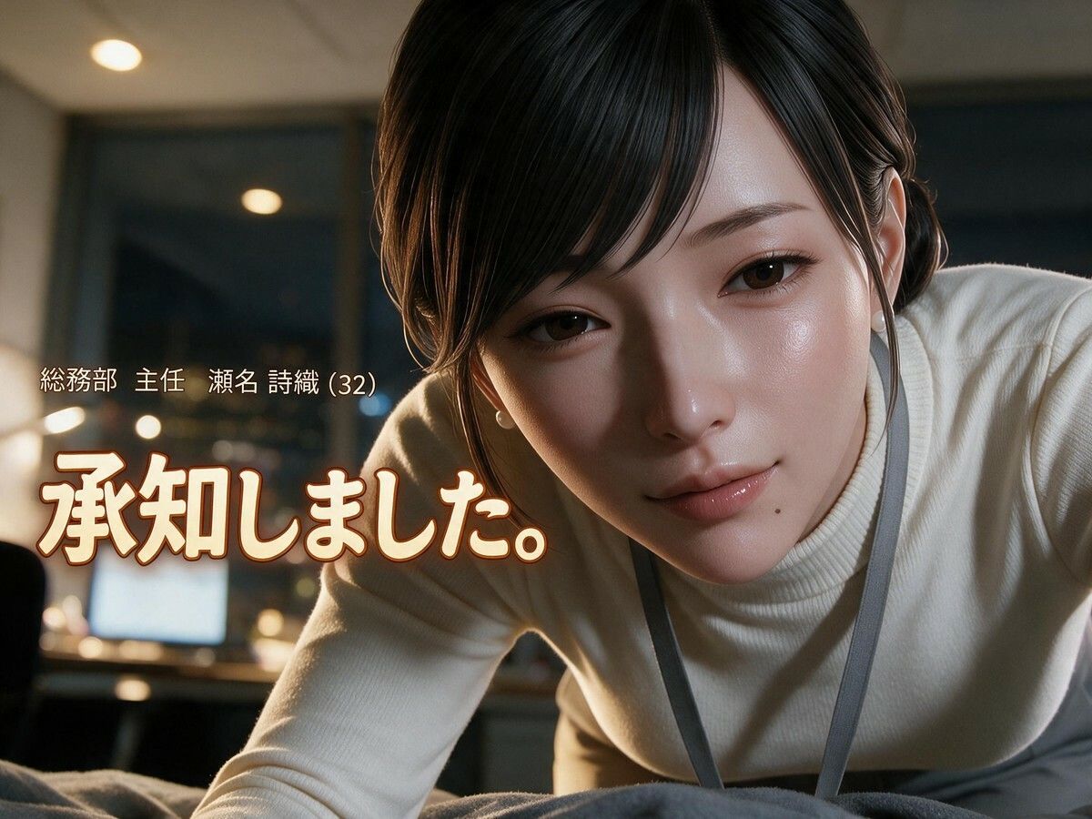 敬語で甘やかす年上の総務OL〜会社では他人の瀬名主任と、金曜の夜だけ敬語エッチ〜