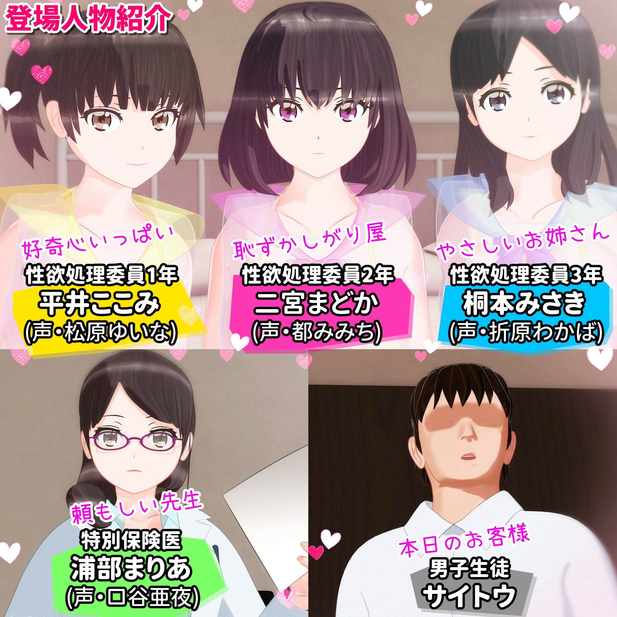H学園 性欲処理委員会 まどかコース 画像1