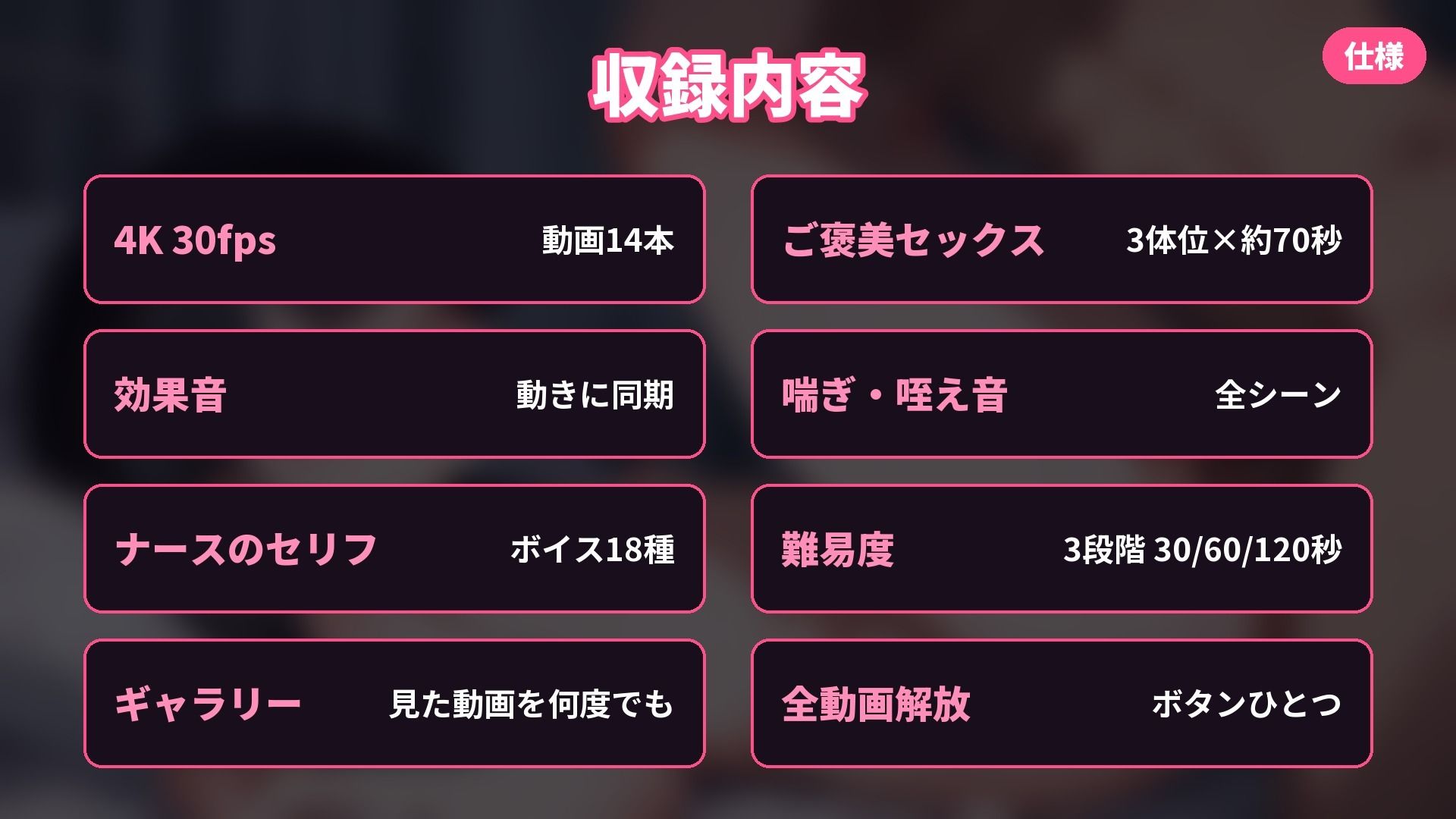 【動画対応】搾精がまん病棟 ツインテナースの手コキ・フェラ・ご褒美中出し検査