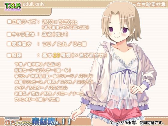 著作権フリー立ちキャラクター素材集vol.11
