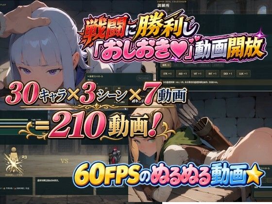 スーパーリアルコロシアム サンプル画像1