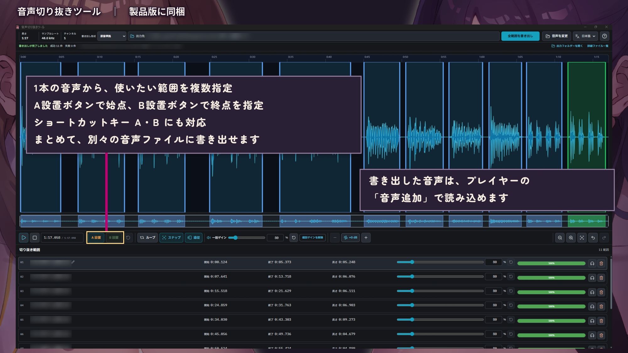 【PC・APK・ドスケベ音声管理アプリ】オナサポスタジオ 〜音声をカスタム再生できる淫語再生プレイヤー〜【切り抜きツール同梱】 画像6