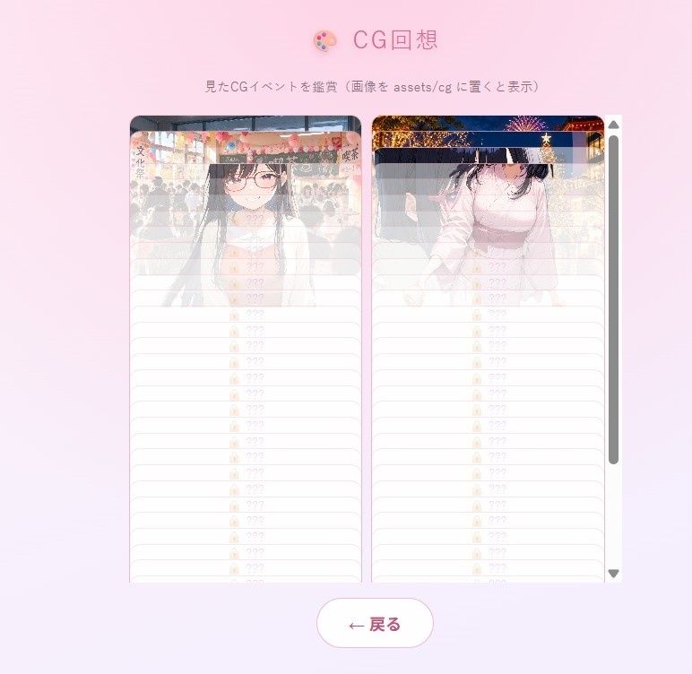 放課後の甘い秘密 〜私立聖華学園・5人のヒロインと過ごす1年間〜