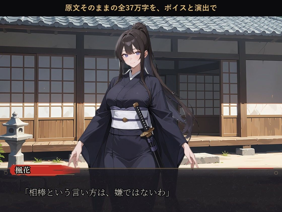 【フルボイス・スマホ対応】相棒は巨乳異能剣術お嬢様 サンプル6