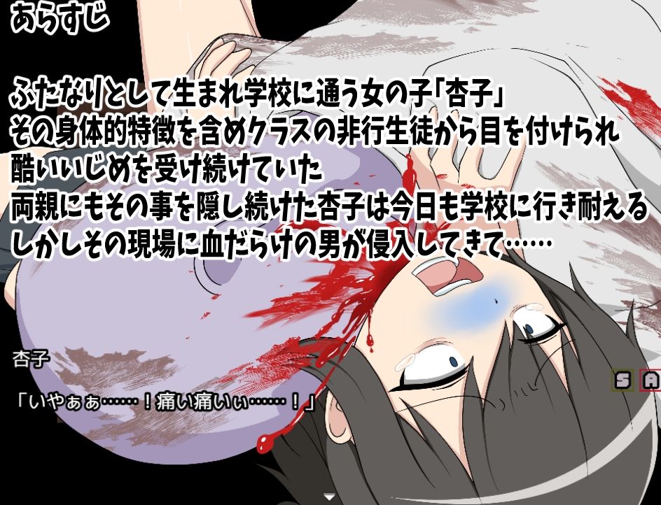 ふたなりあんこちゃん  半ゾンビになって性欲マシマシになったので学校内中のゾンビ娘達をヤり尽くしますっ 画像1