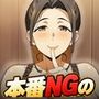 本番NGの人妻メンズエステでどこまでヤレる？-人妻セラピストに中出しか出禁か-【マルチエンディングADVゲーム】