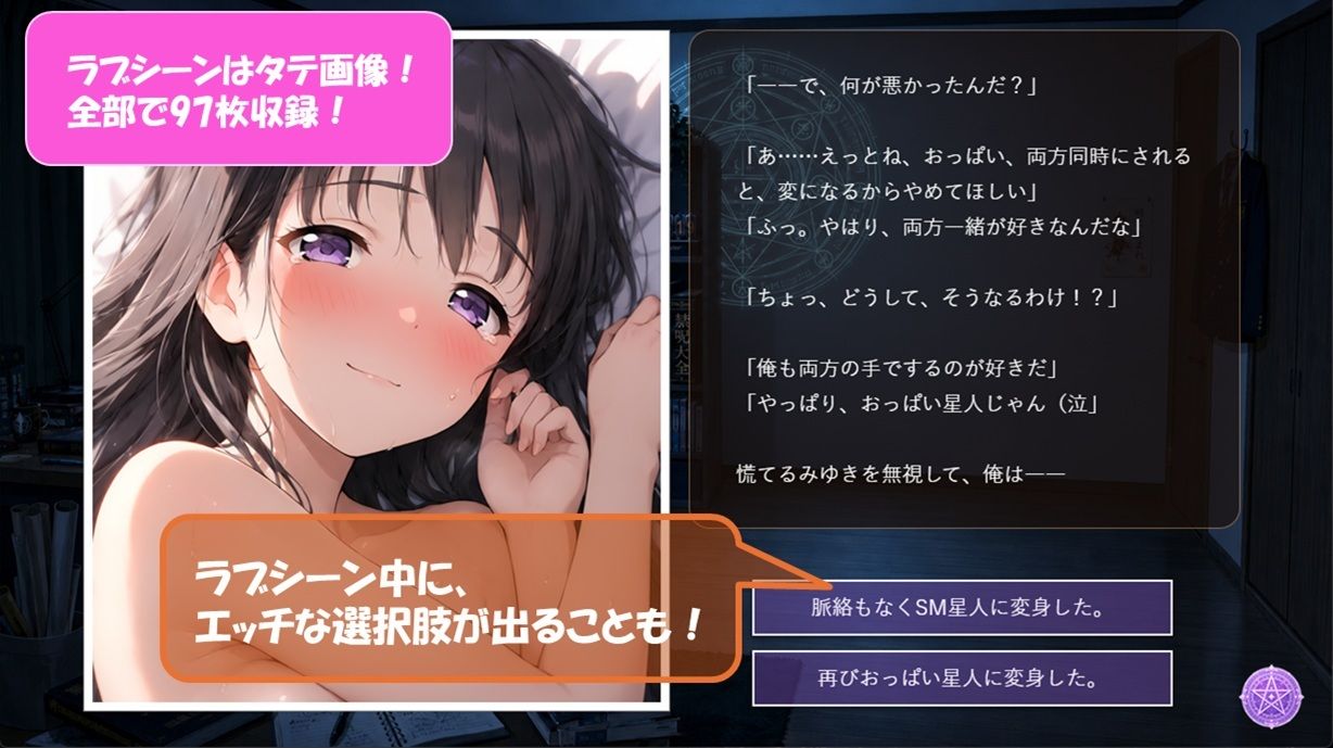 エヌマ・エリシュ 〜俺の妄想した最強のデートコースがエロすぎる件。