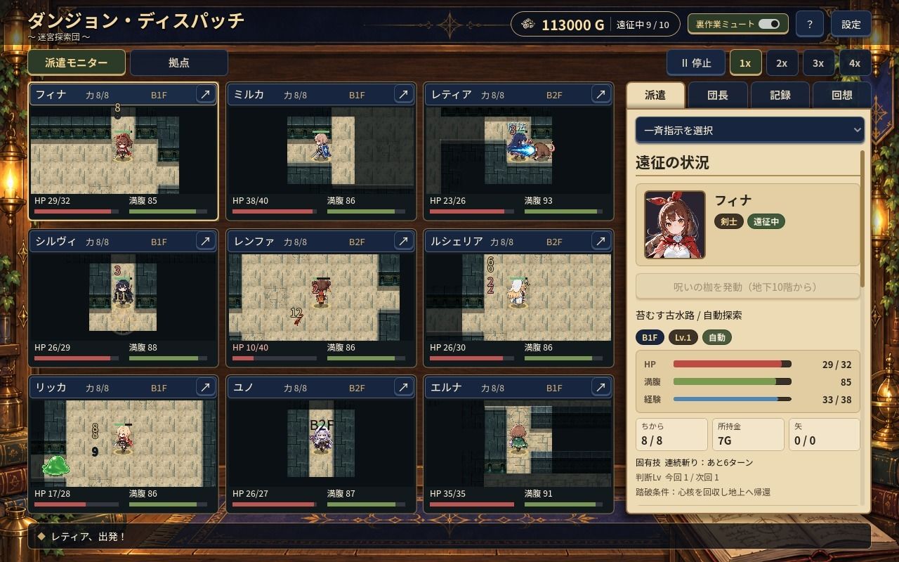 試し読み 2ページ