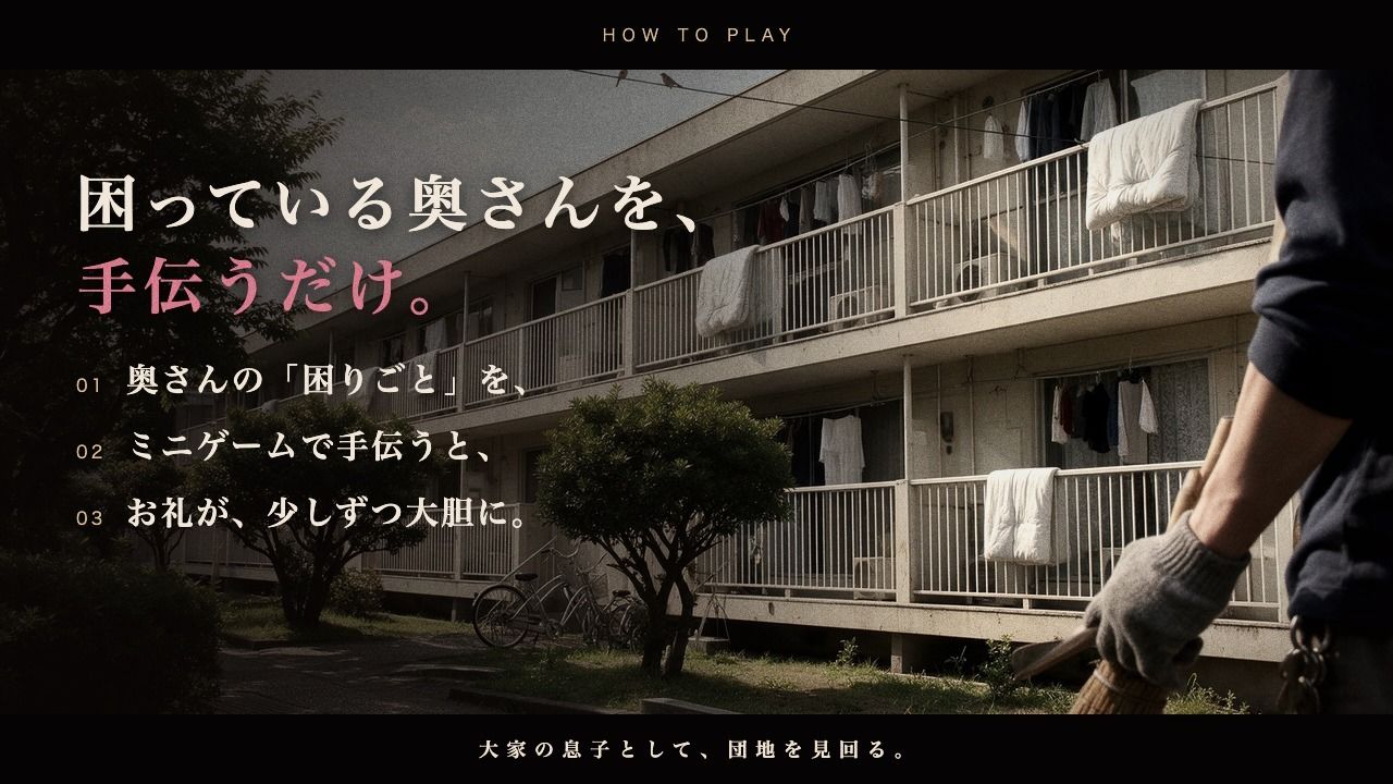 孕ませ団地妻〜孕むまで中出しして〜 2枚目