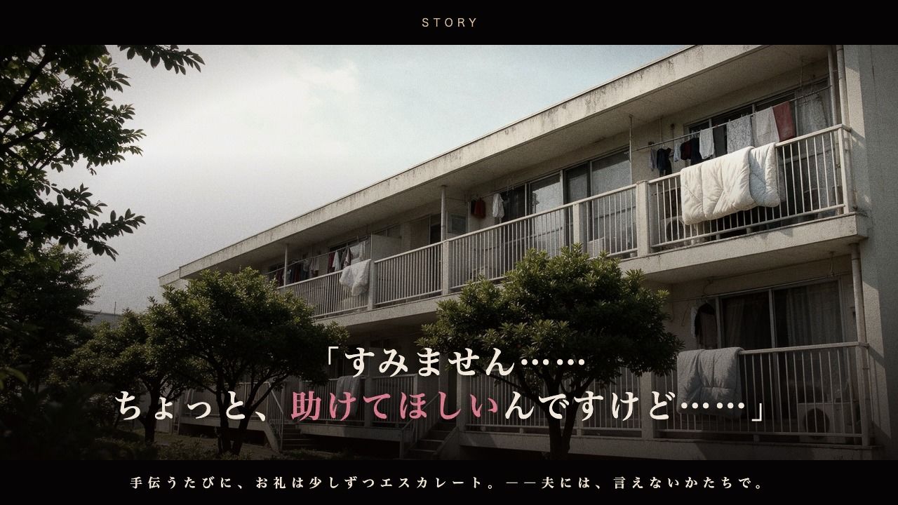 孕ませ団地妻〜孕むまで中出しして〜 5枚目