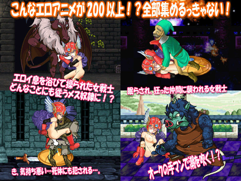 女戦士監禁ツインパック
