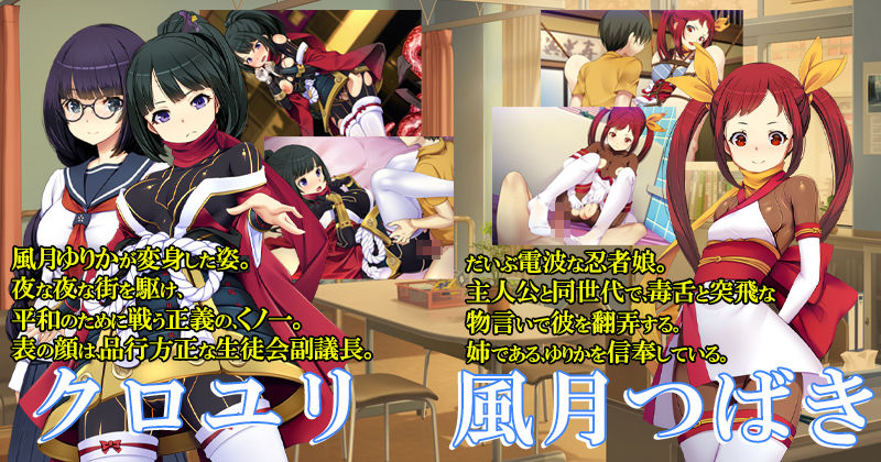 超速くノ一 クロユリ 完全版 画像2
