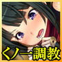 超速くノ一 クロユリ 完全版