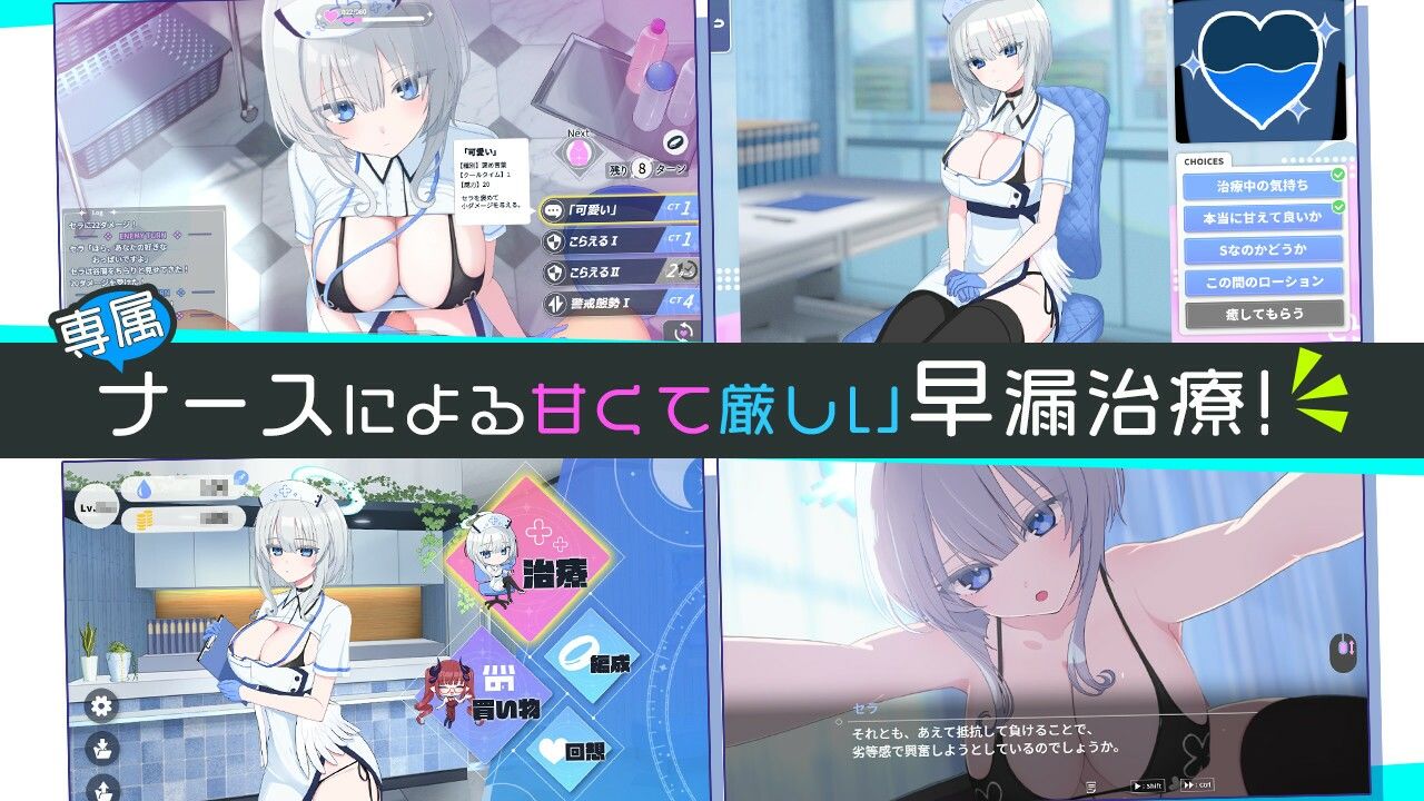 天使の早漏治療クリニック サンプル画像1
