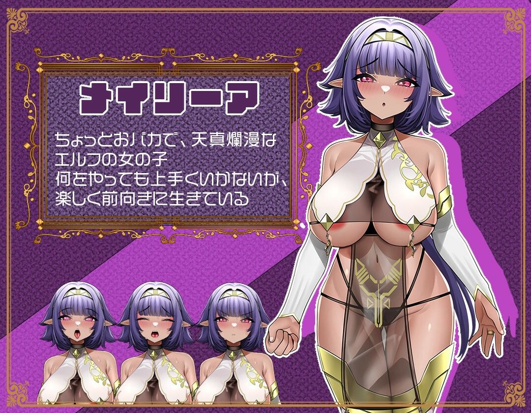 エルフたちは今日も賜る 1枚目