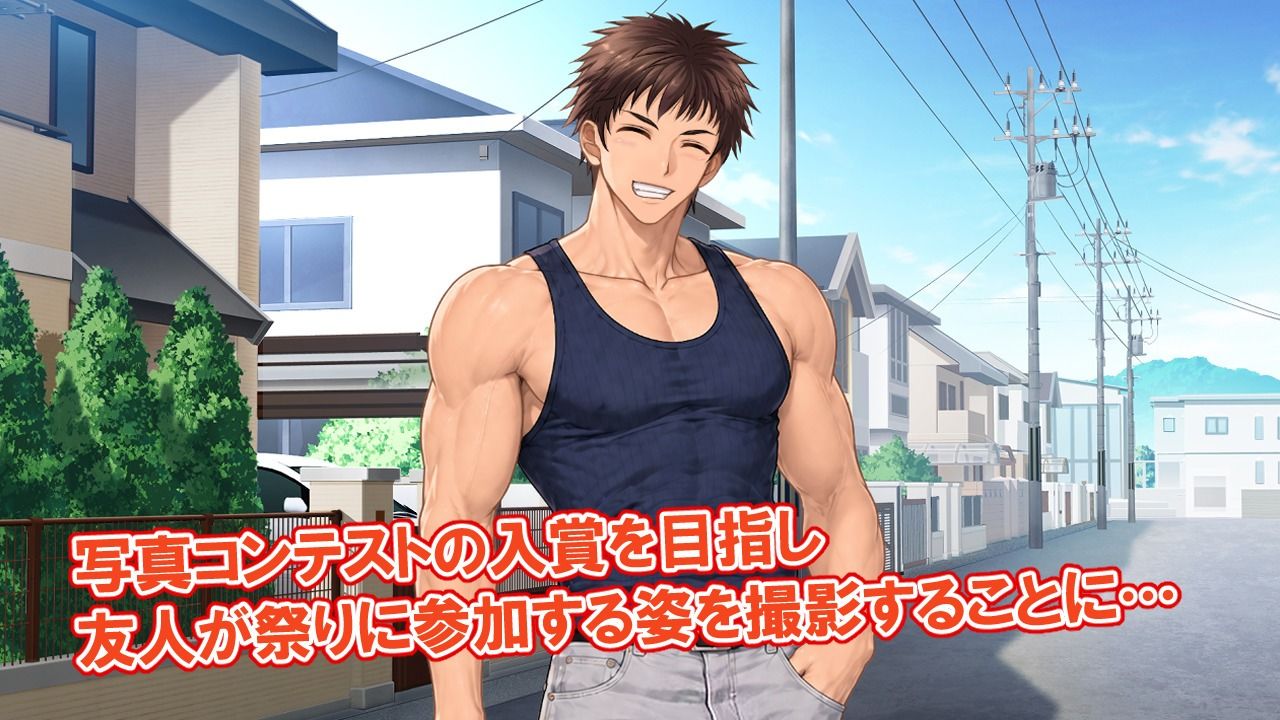 シャッターチャンス!〜祭り男子編〜 画像1