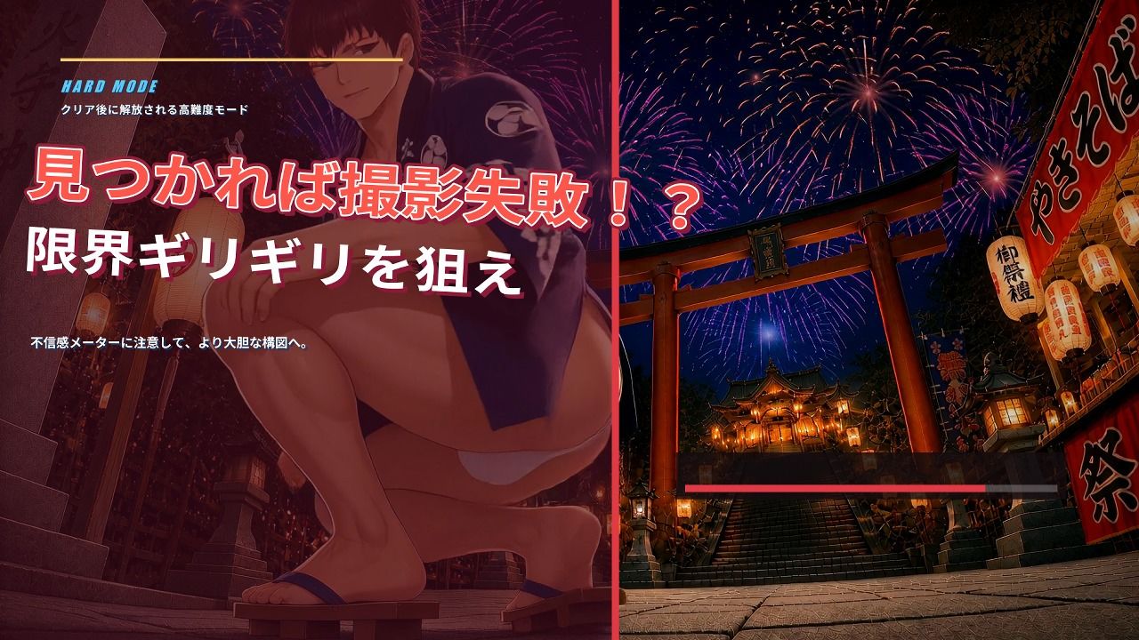 シャッターチャンス!〜祭り男子編〜 画像3
