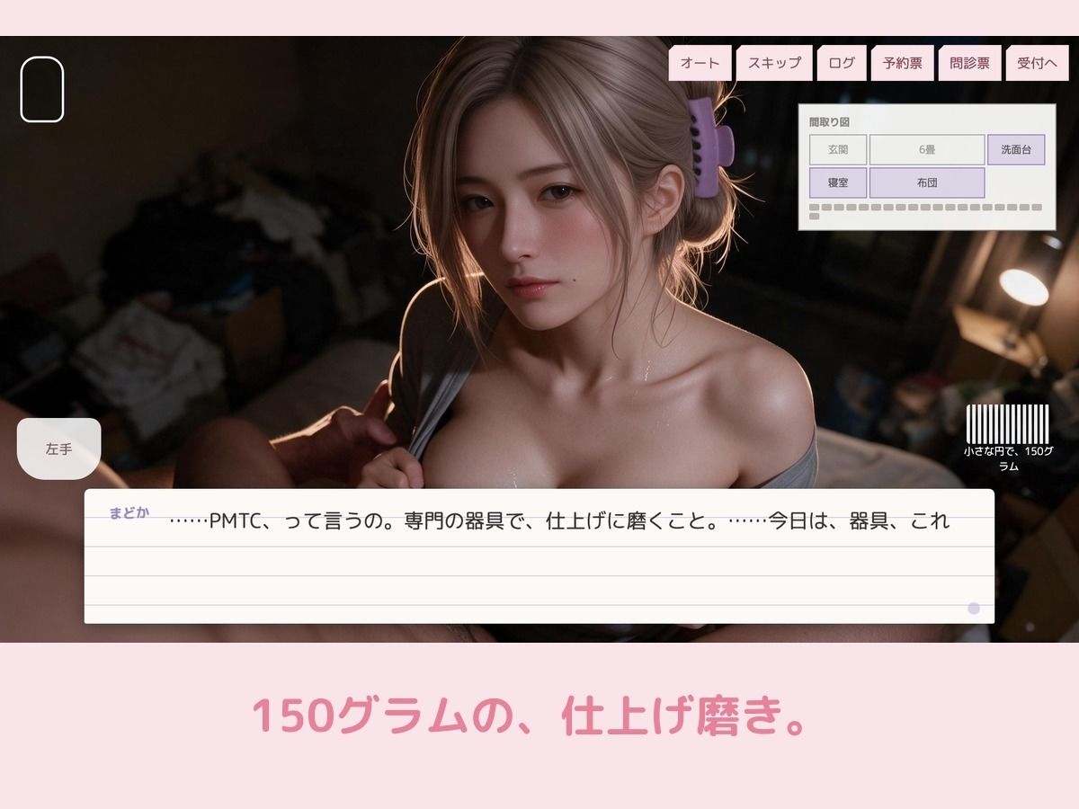 マスクの下は「あとでやる」歯科衛生士〜伸びたTシャツの巨乳と唇フェラ、朝まで中出し〜 画像7