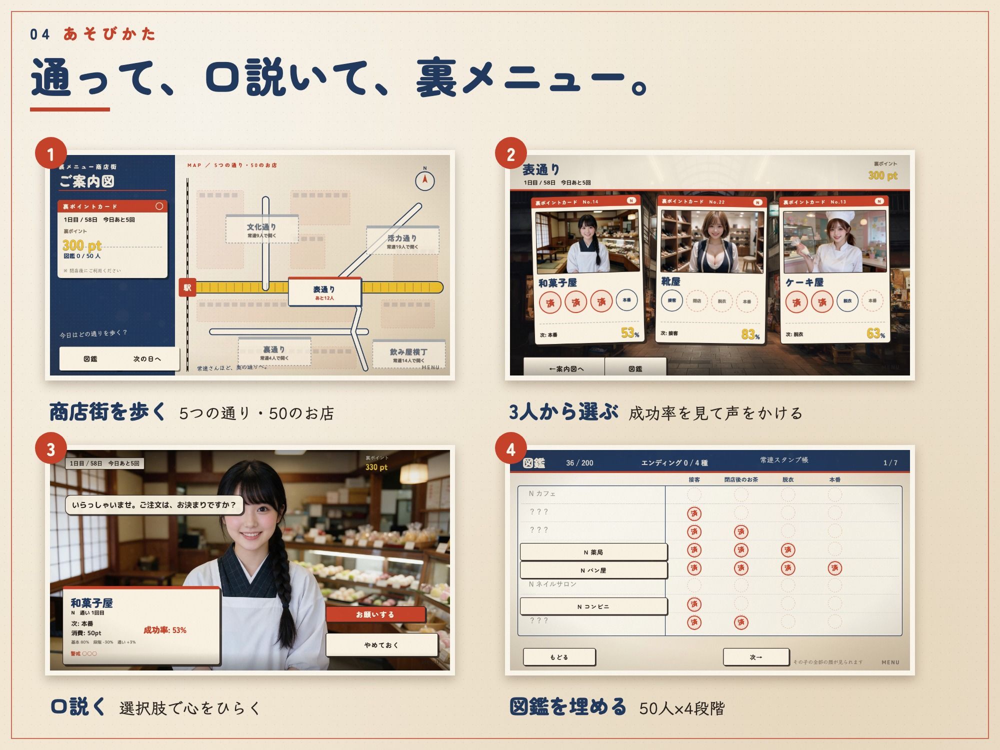 50人の看板娘たち〜俺だけ閉店後に裏オプ解放！ 画像4