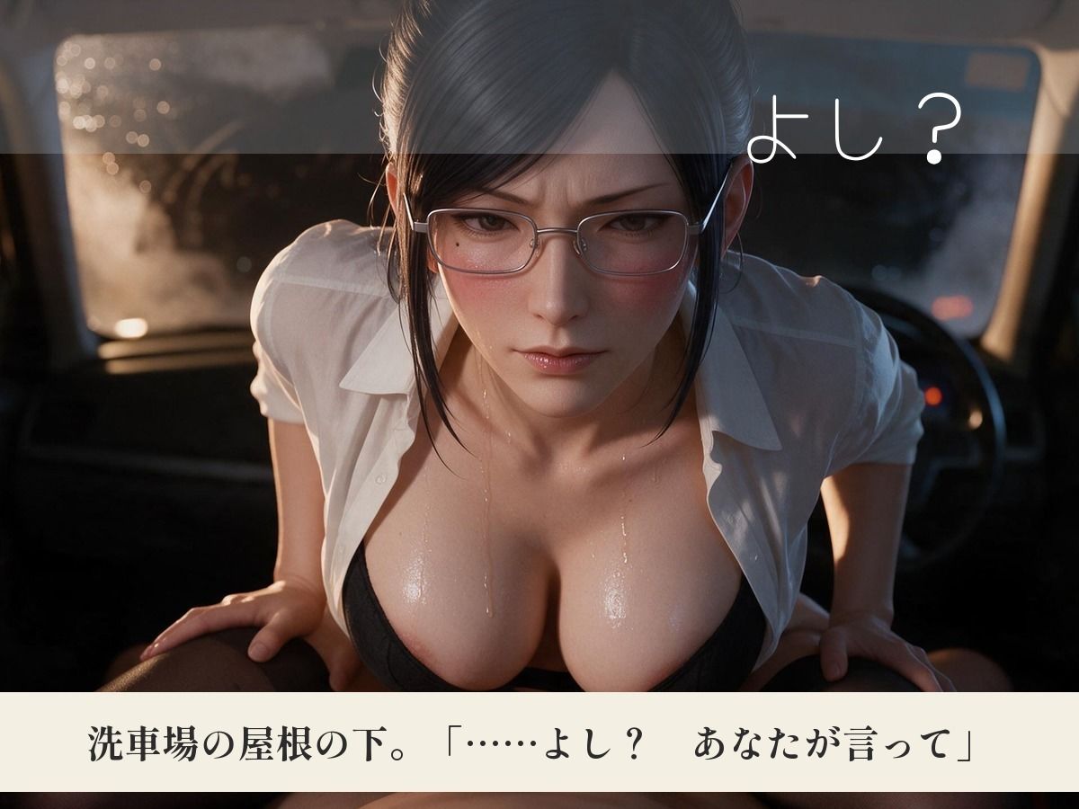 持ち点100点の寸止め夜間教習〜減点1回で手コキ1回、卒検の夜は眼鏡の女性指導員に生で中出し〜 画像7