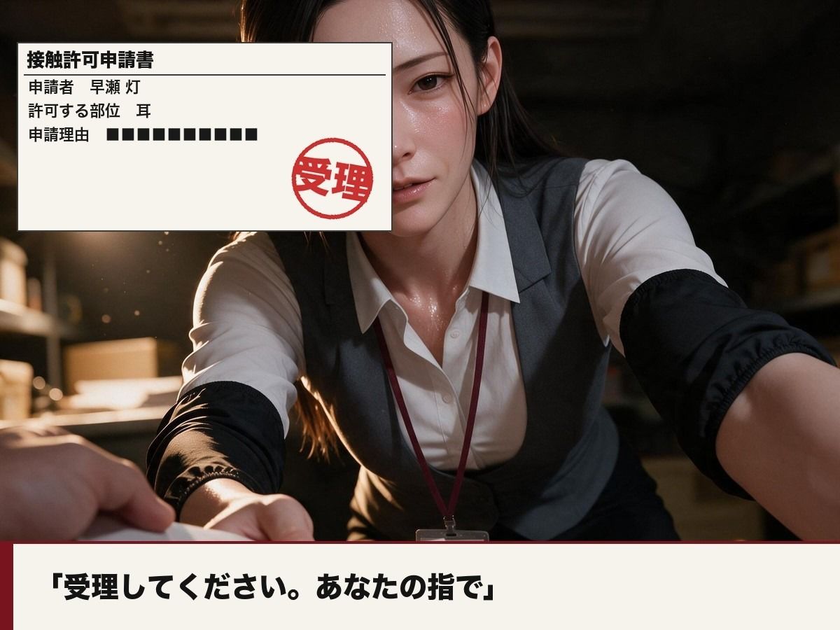 耳だけは受理できません ―区役所・住民課の窓口―〜耳舐めと囁きで声が裏返る、禁欲30日目の中出し〜 画像9
