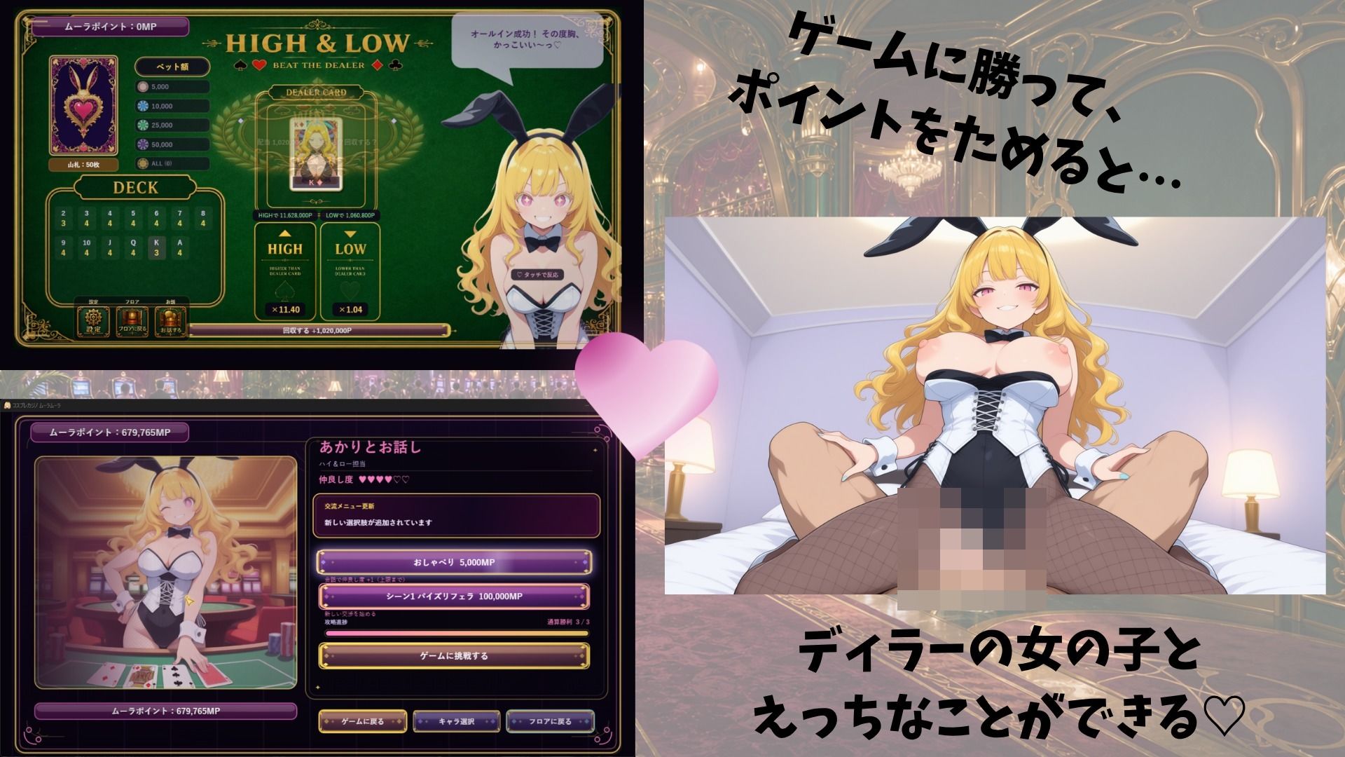 コスプレカジノ ムーラムーラ 画像3