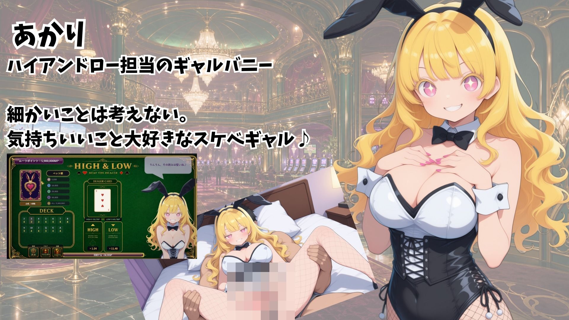 コスプレカジノ ムーラムーラ 画像4