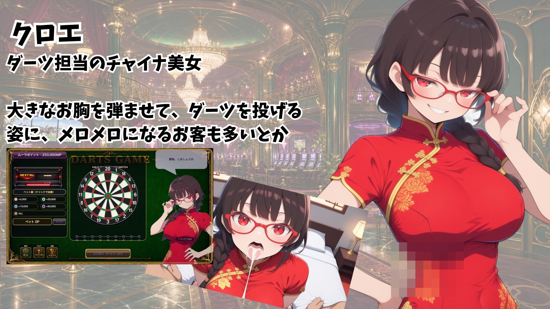 コスプレカジノ ムーラムーラ 画像7