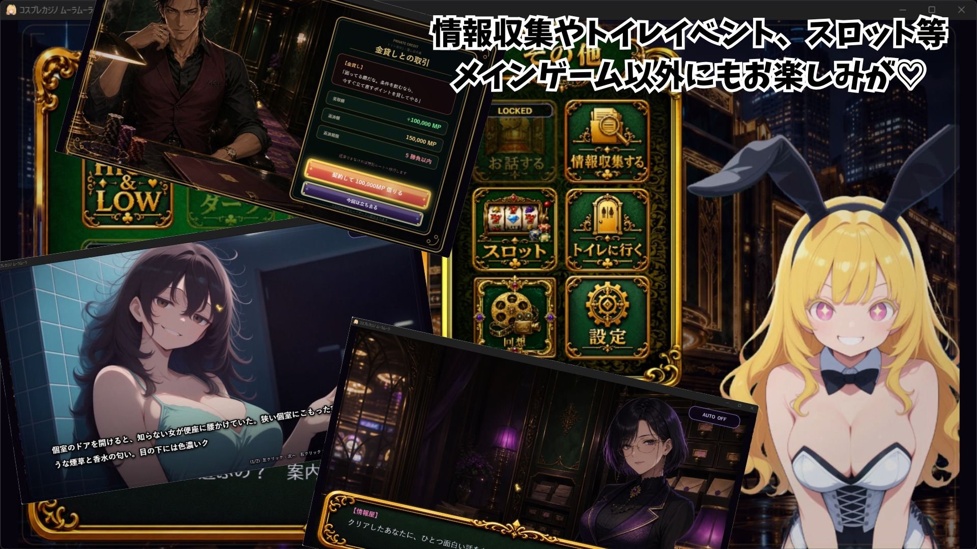 コスプレカジノ ムーラムーラ 画像10