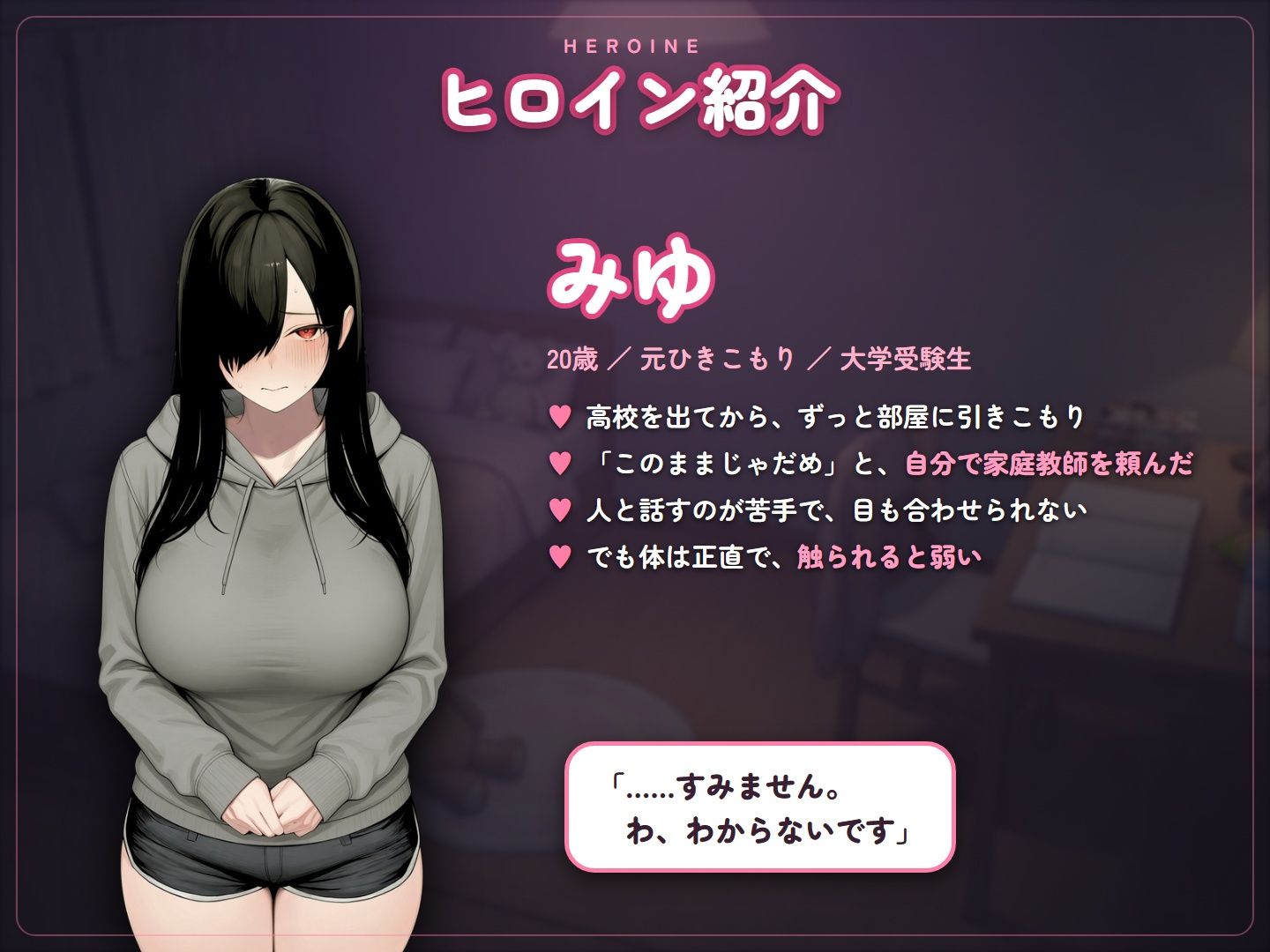 引きこもり娘の勉強はエッチから始まる 画像1