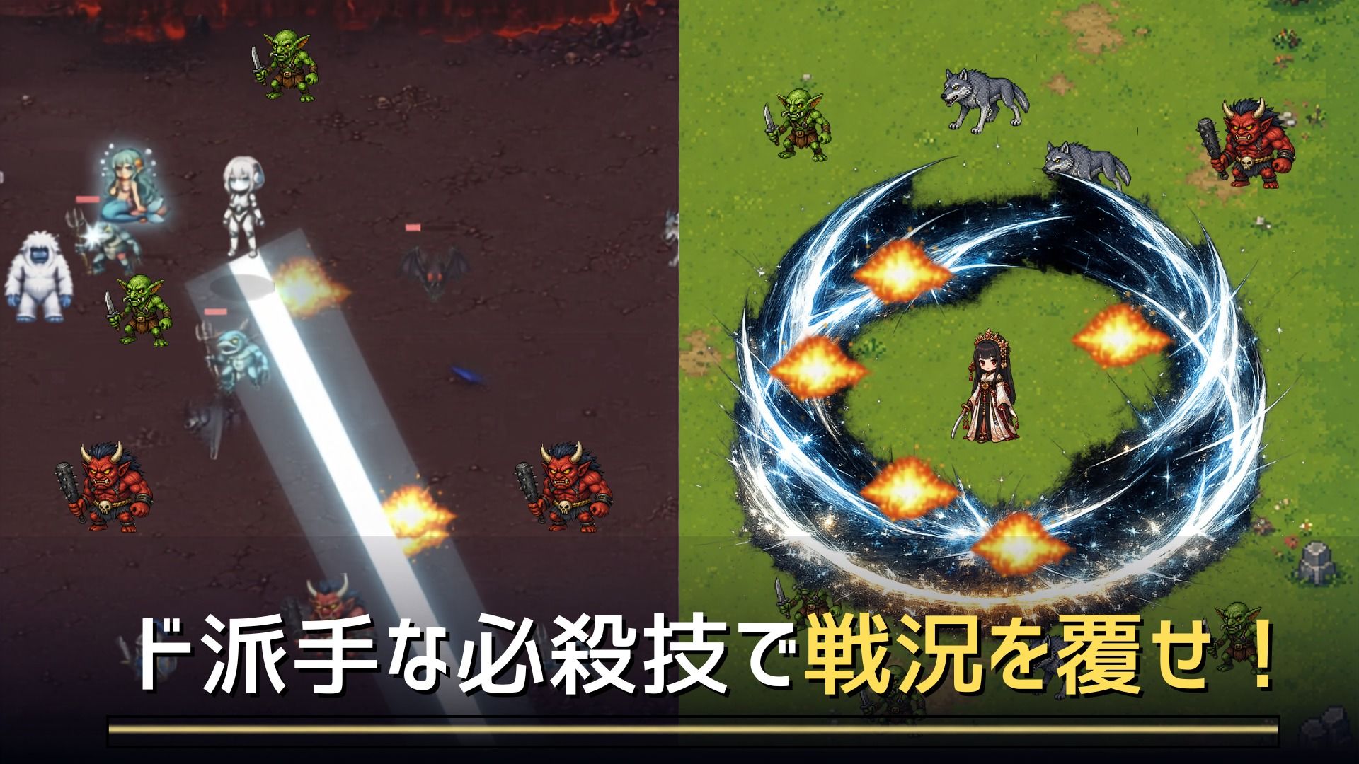ワールドブレイカーズ
