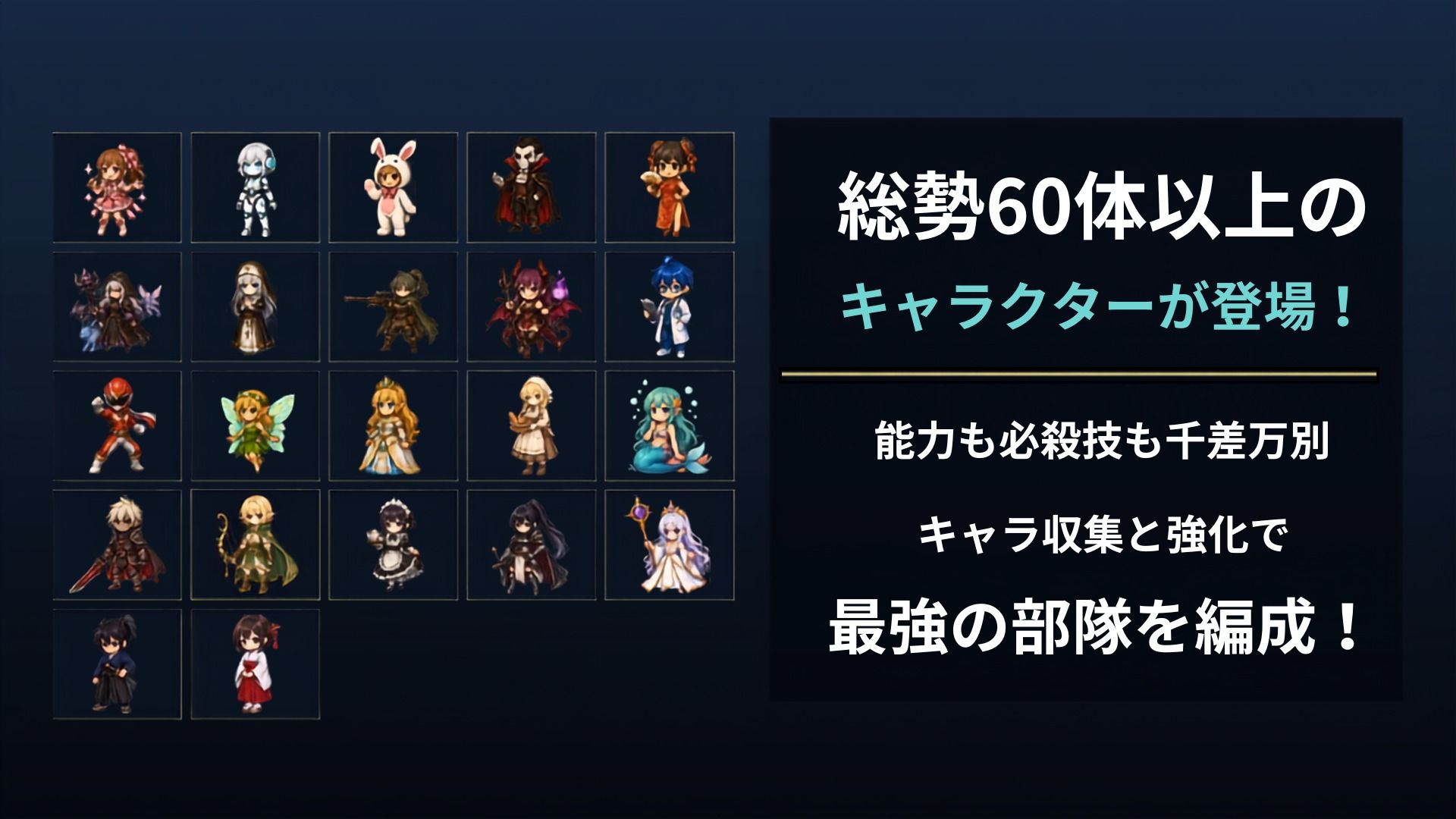ワールドブレイカーズ
