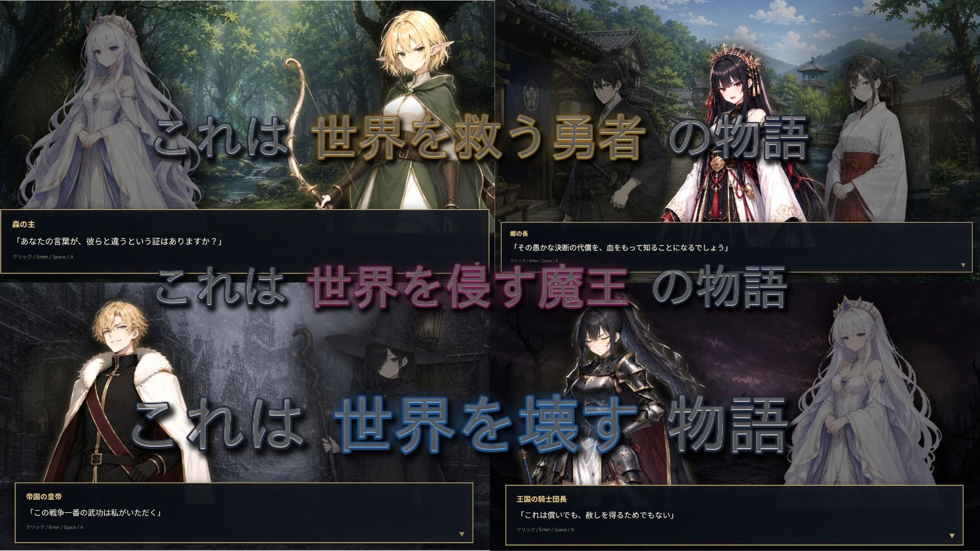 ワールドブレイカーズ