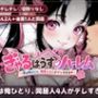 ぎゃるはうす（はーと）ハーレム 〜男は俺ひとり、同居人4人がデレすぎ、エロがりすぎる