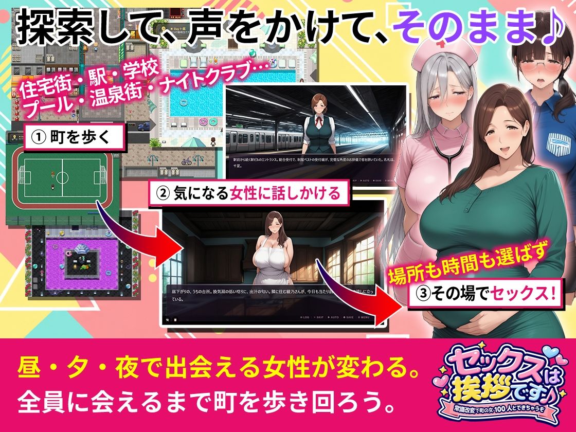 【スマホ完全対応】セックスは挨拶です♪ 〜常識改変で町の女100人とできちゃうぞ〜 画像2