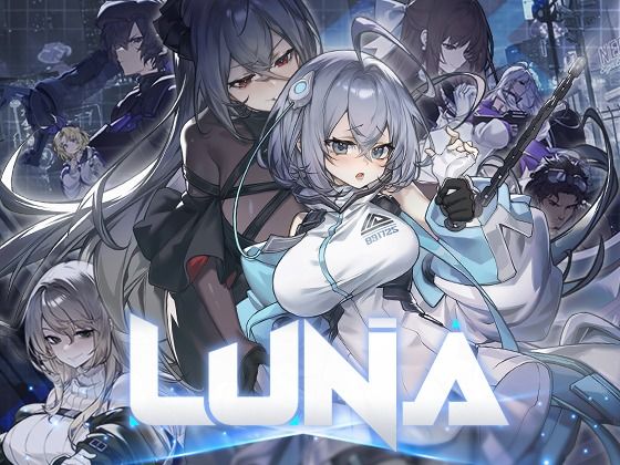 LUNA の表紙