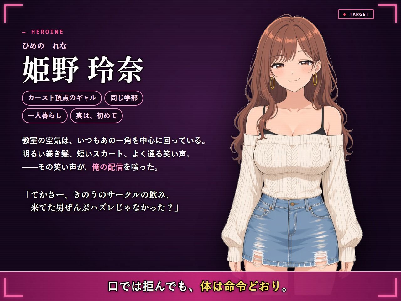 【早期購入特典付き】イイナリ ―裏配信― 〜生意気ギャルを洗脳アプリで命令どおりにして配信で稼ぐADV〜 画像1