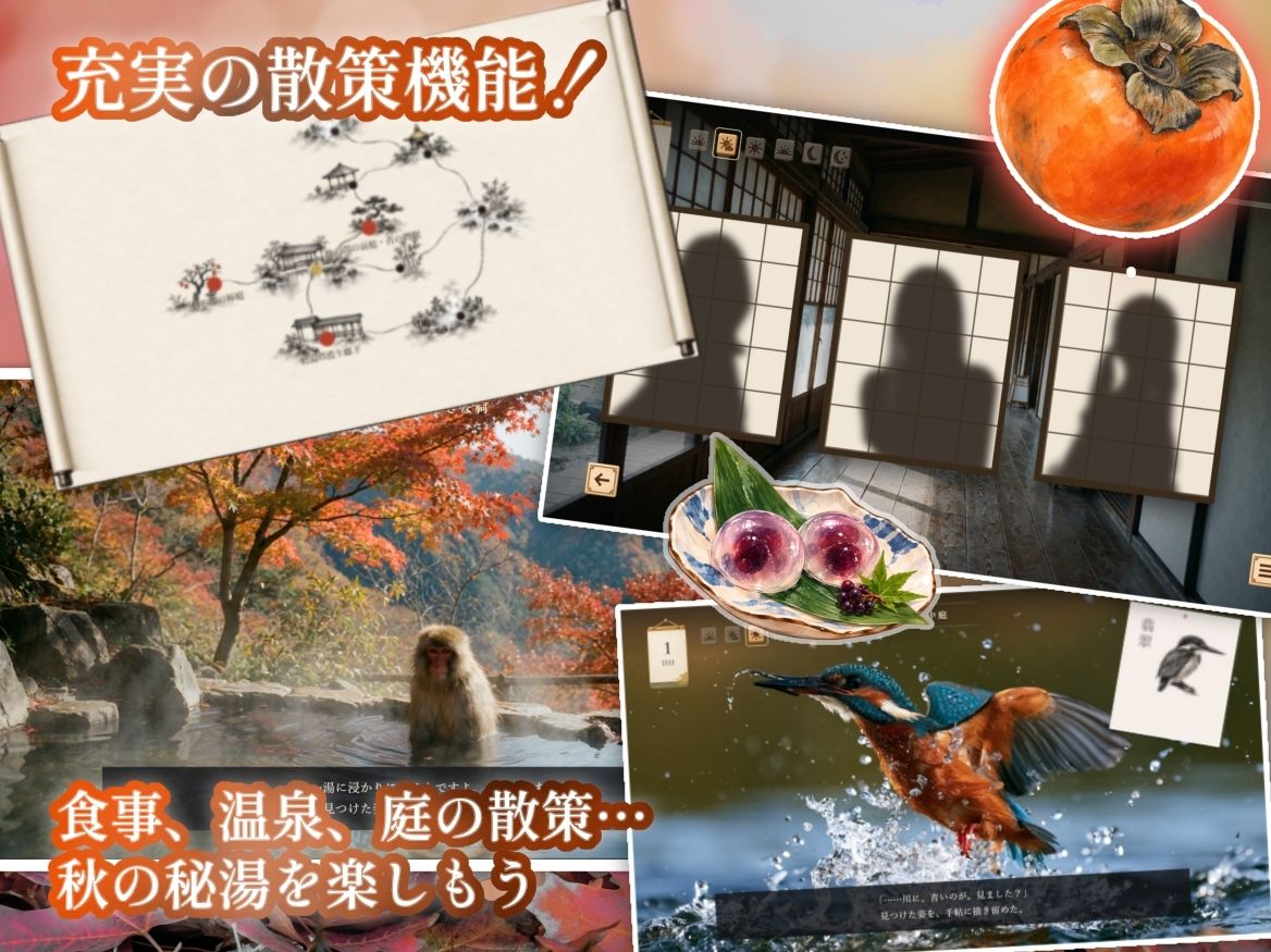 湯けむり桃源郷 画像4
