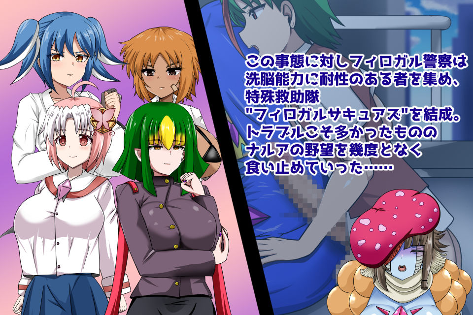 マガ・サキュアズコラプト 画像2