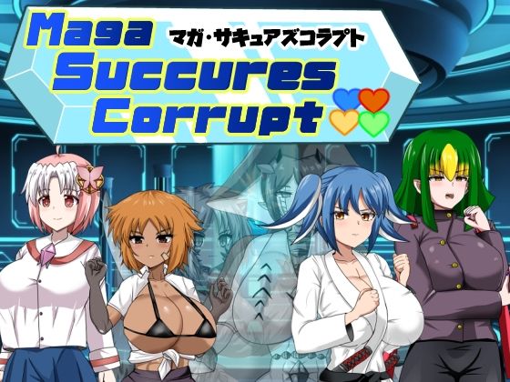 マガ・サキュアズコラプト 攻略 (カシワモチ青染屋)| (d_831323)(DLsite:RJ01734854) マガ・サキュアズコラプト 攻略 (カシワモチ青染屋)| (d_831323)(DLsite:RJ01734854)