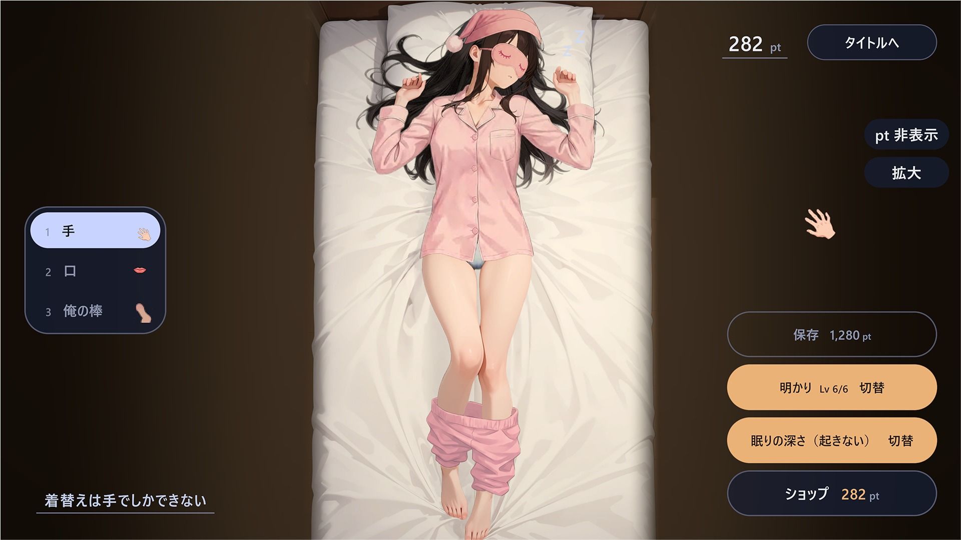 sleeping girl 画像1
