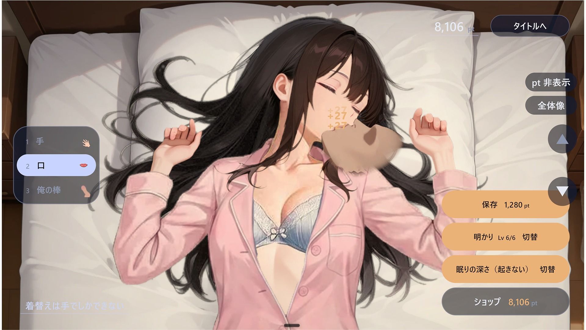 sleeping girl 画像4