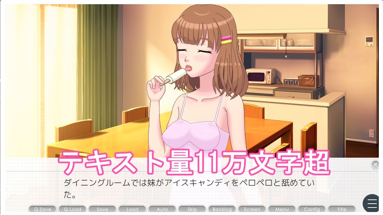 妹こうかん日記〜お兄ちゃん私のお口に射精していいよ〜 サンプル画像 1