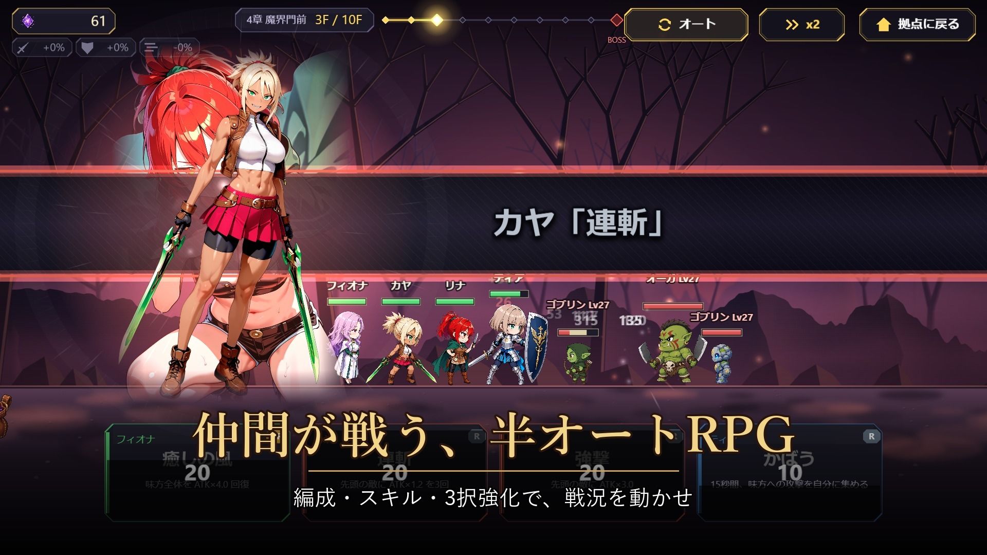 支配の神器と魅了の勇者 〜仲間を堕として挑む死に戻りの魔王城〜 画像2