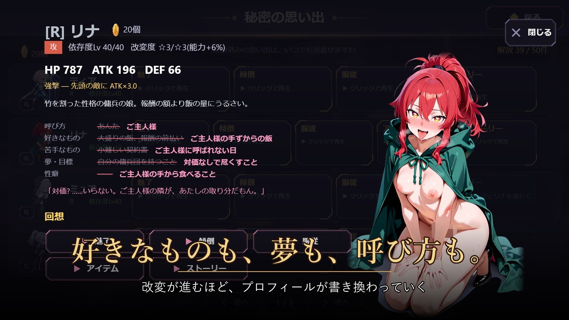 支配の神器と魅了の勇者 〜仲間を堕として挑む死に戻りの魔王城〜 画像5