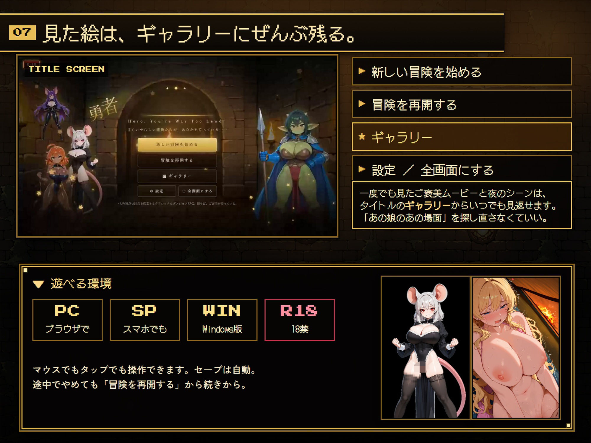 勇者のくせにエロすぎだ!